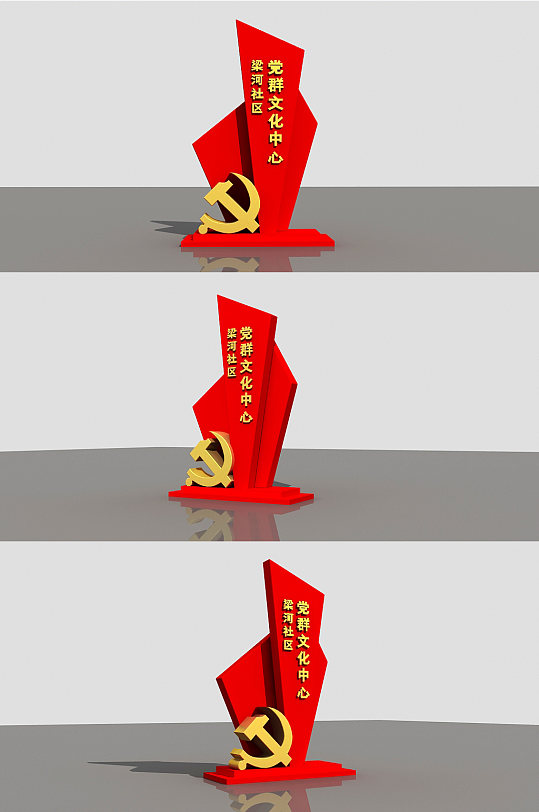 党群服务中心形象标识模型-众图网