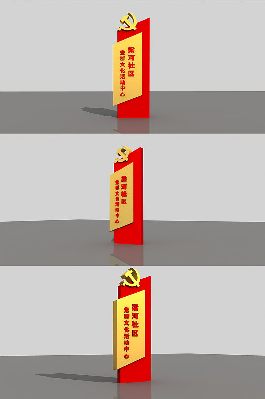 党群服务中心形象标识模型-众图网