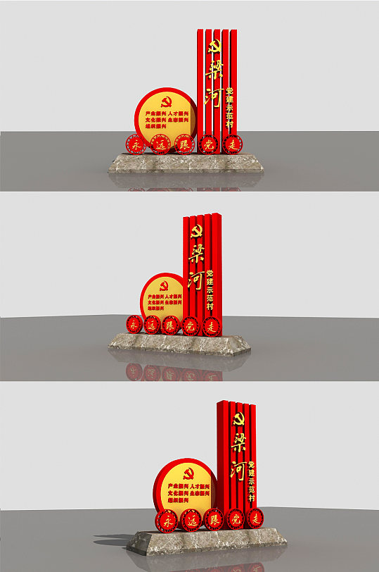 党建示范村形象标识模型-众图网