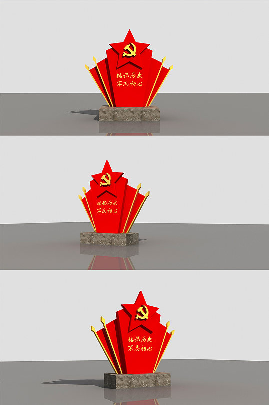 党文化精神堡垒模型-众图网