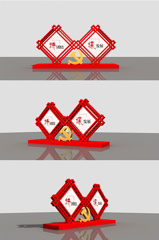 党文化户外宣传灯箱模型-众图网