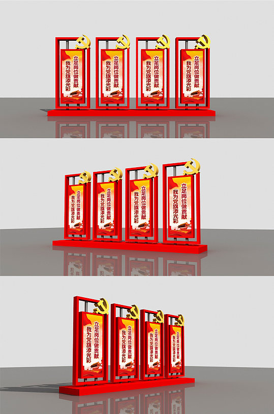 党建文化户外灯箱模型-众图网