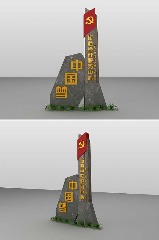党建雕塑党群服务导视标识-众图网