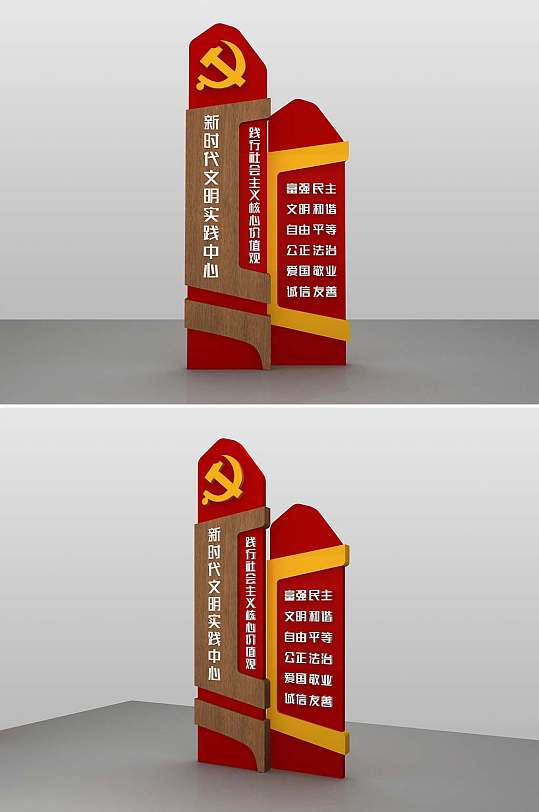 导视标识党建精神堡垒-众图网