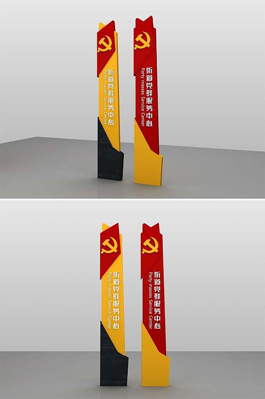 党群服务中心党建导视标识-众图网