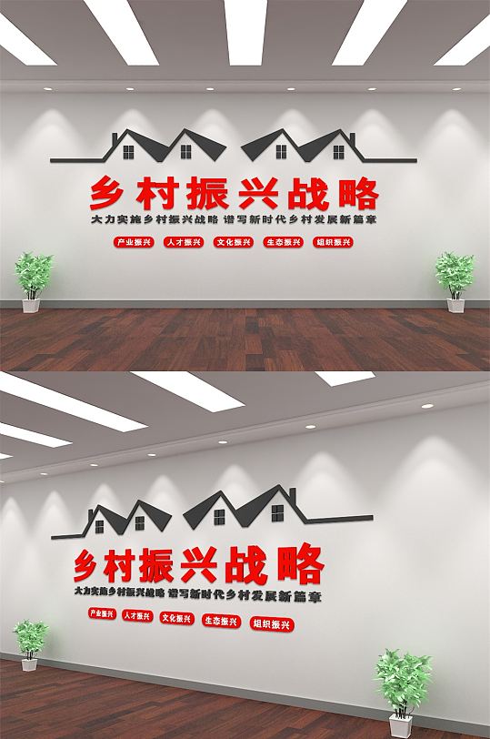 鄉(xiāng)村振興文化墻模型