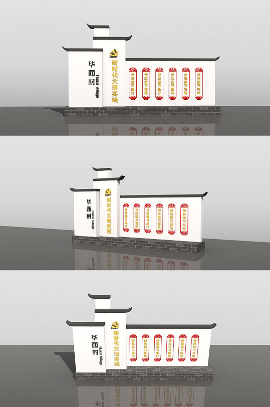 简中式乡村形象文化墙-众图网