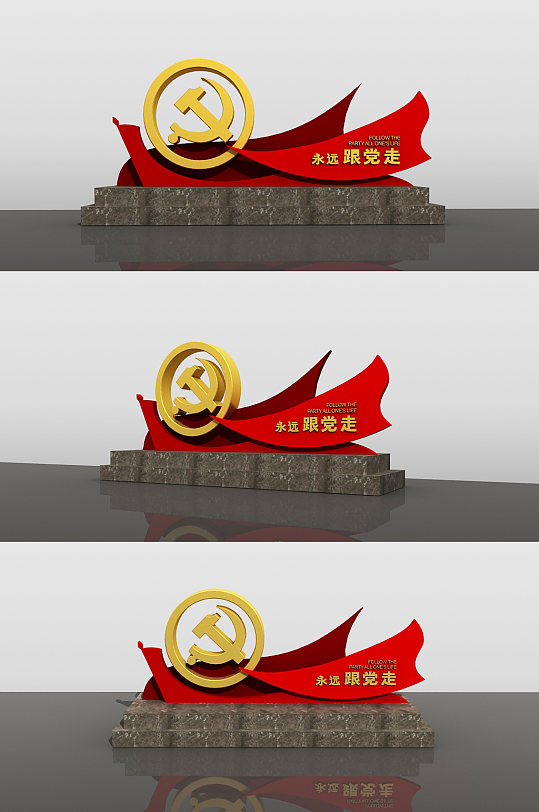 党建文化美陈模型户外雕塑-众图网