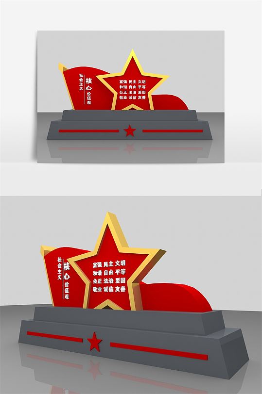 核心价值观导视标识雕塑-众图网