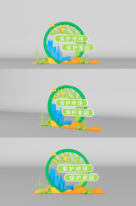 绿色环保公园美陈雕塑-众图网