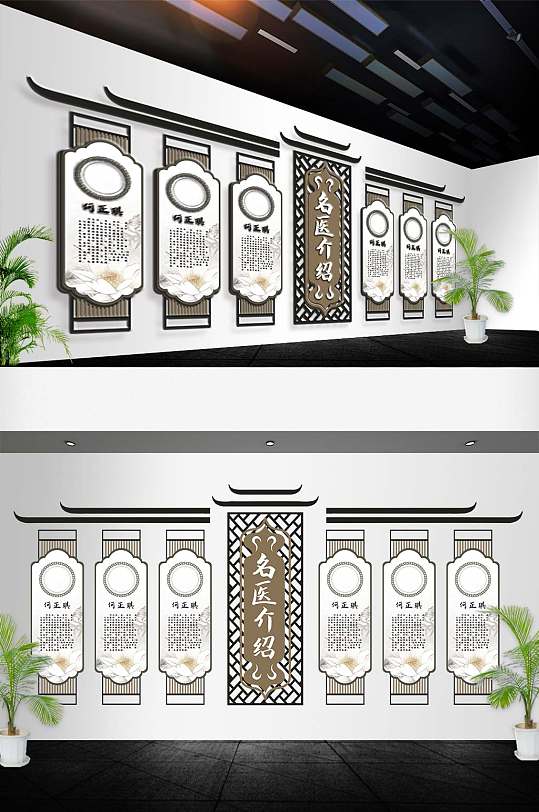 中医名医介绍中国风文化墙-众图网