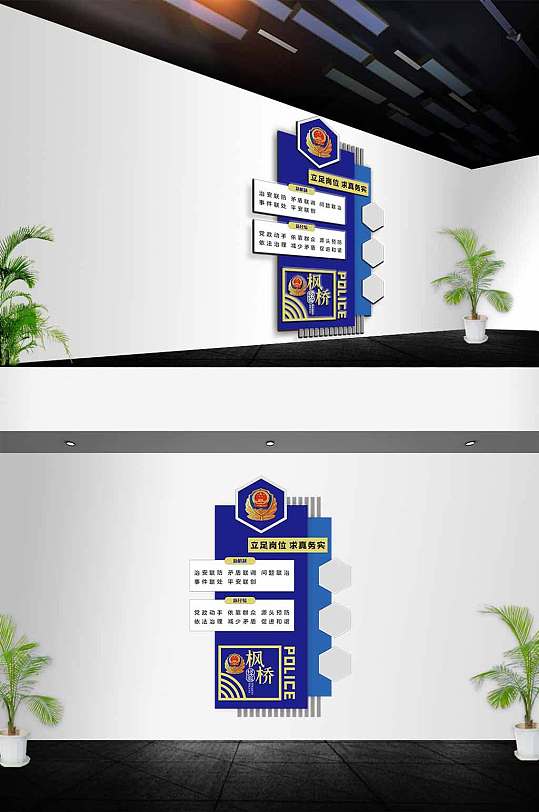 警局竖式枫桥经验精英文化墙