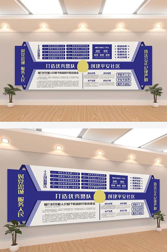 公安局警局文化红盾文化墙