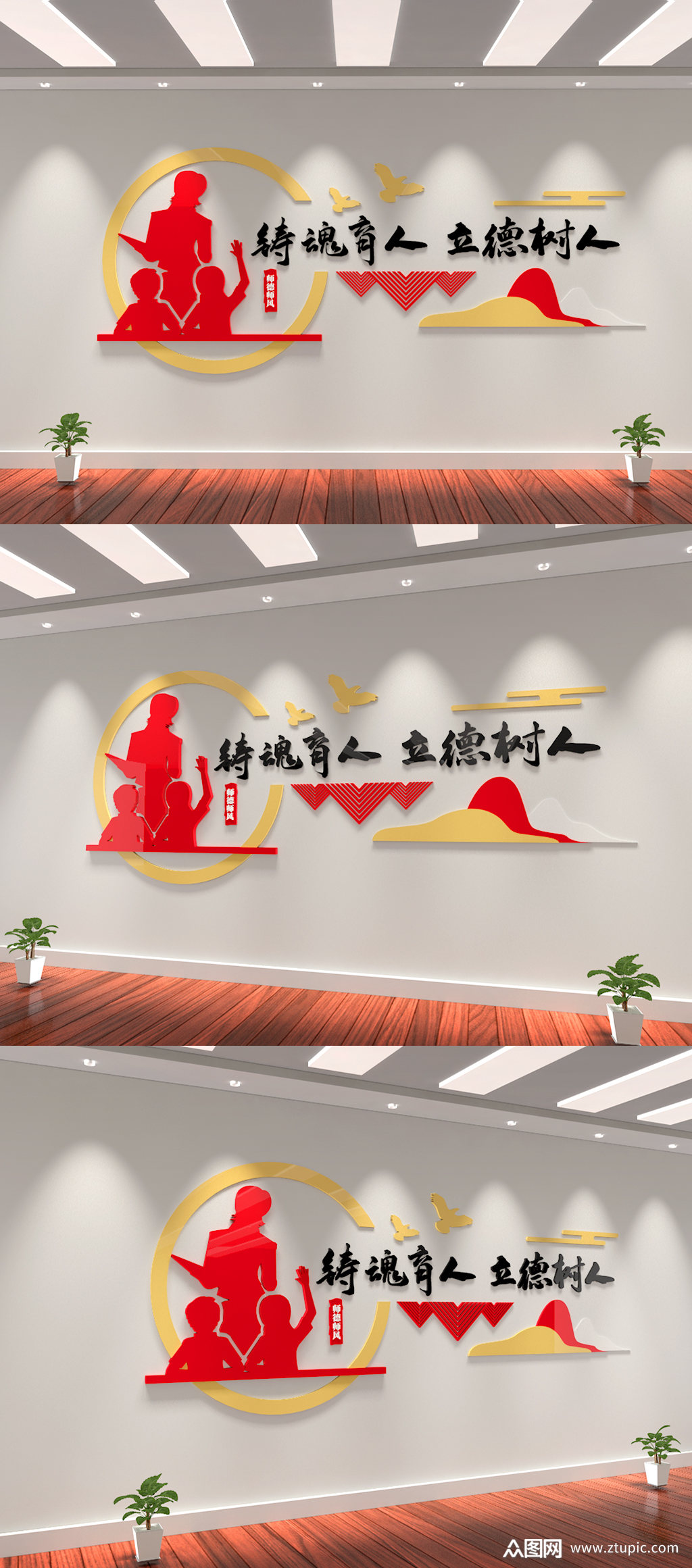 校园班级教育老师文化墙素材