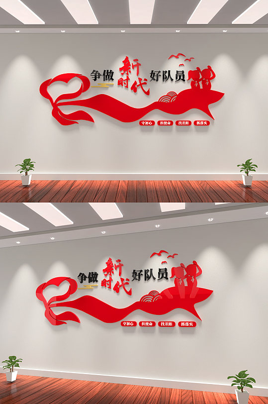 黨建新時(shí)代少先隊(duì)員 紅領(lǐng)巾文化墻