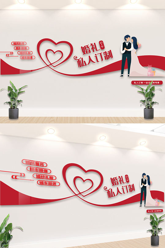 浪漫婚礼婚庆公司文化墙背景墙
