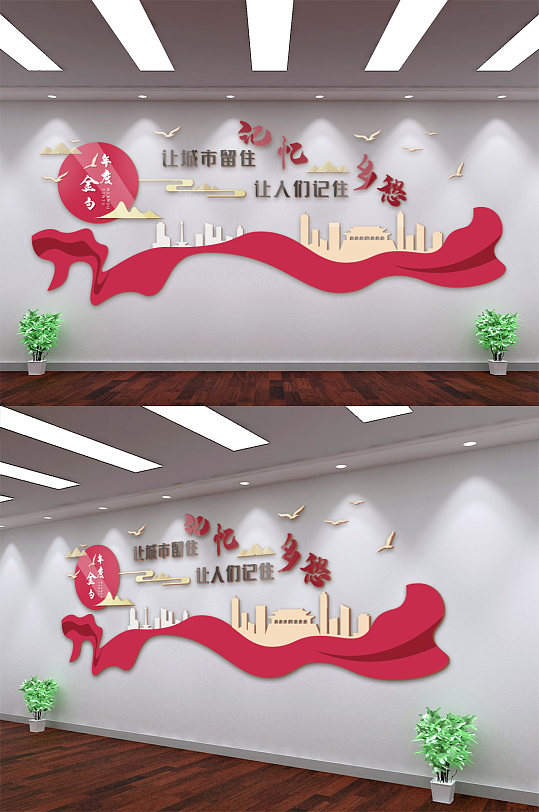 年度金句社区文化墙