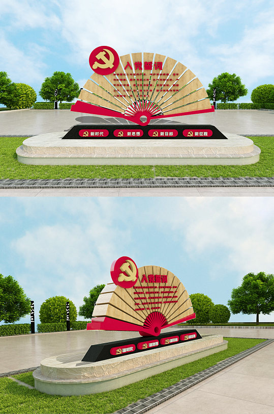 中国风扇形党政室外文化墙-众图网