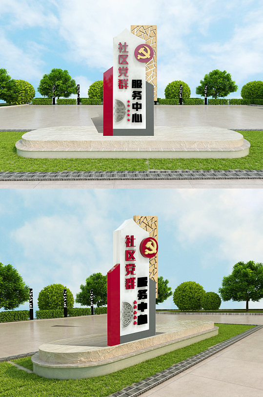 社区党群服务中心立体雕塑-众图网