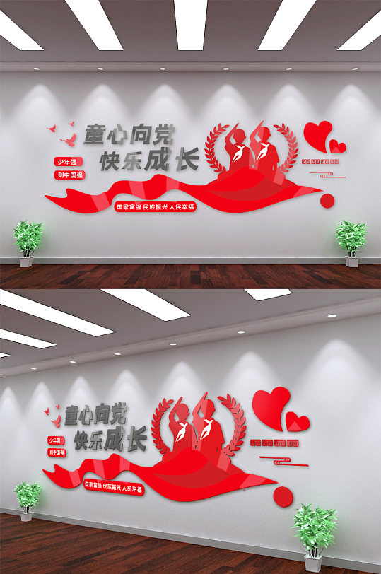童心向党快乐成长 红领巾文化墙少先队活动室爱党文化 幼儿园红色革命文化主题墙