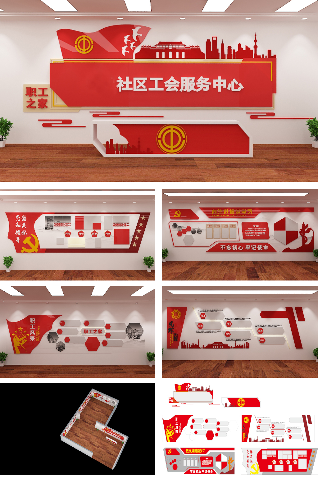 党建工会展厅展馆文化墙 展厅门头素材