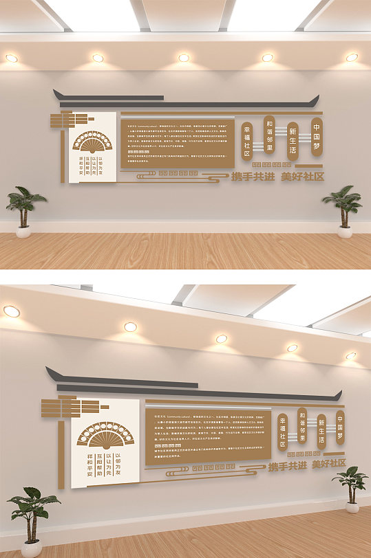 大气和谐邻里社区文化墙-众图网