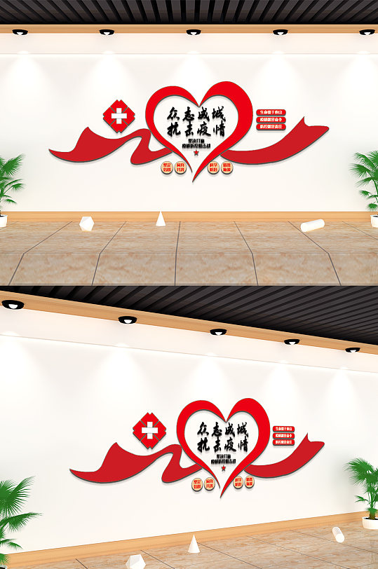 新冠肺炎标语宣传-众图网