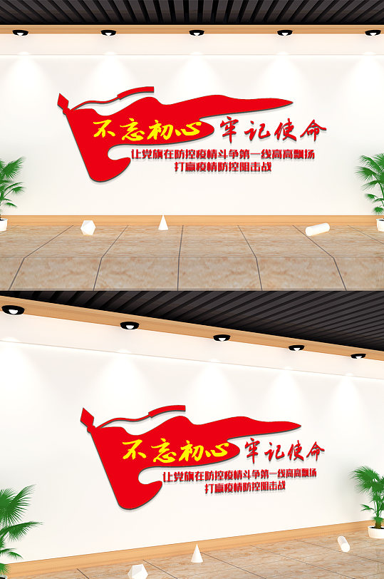 社区疫情防控宣传文化墙-众图网