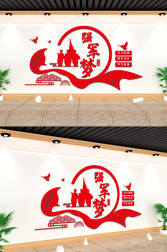 简约强军梦文化墙-众图网