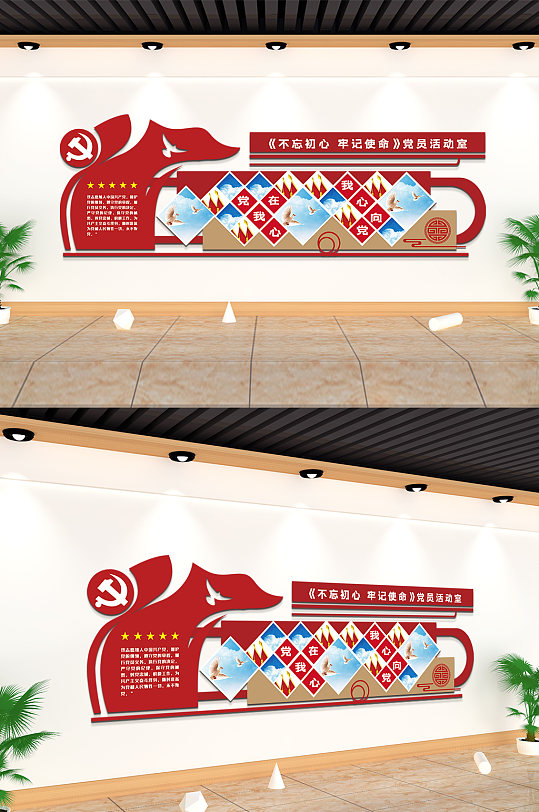 党员光荣榜文化墙-众图网