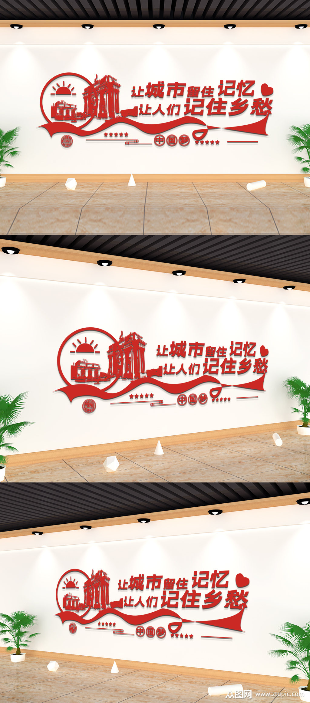 红色城市建设宣传语文化墙