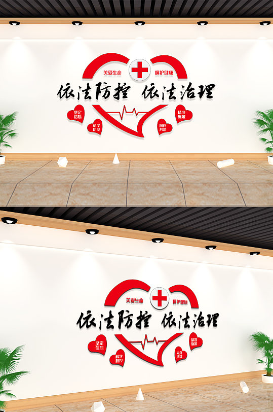 社区医院疫情防控文化墙-众图网