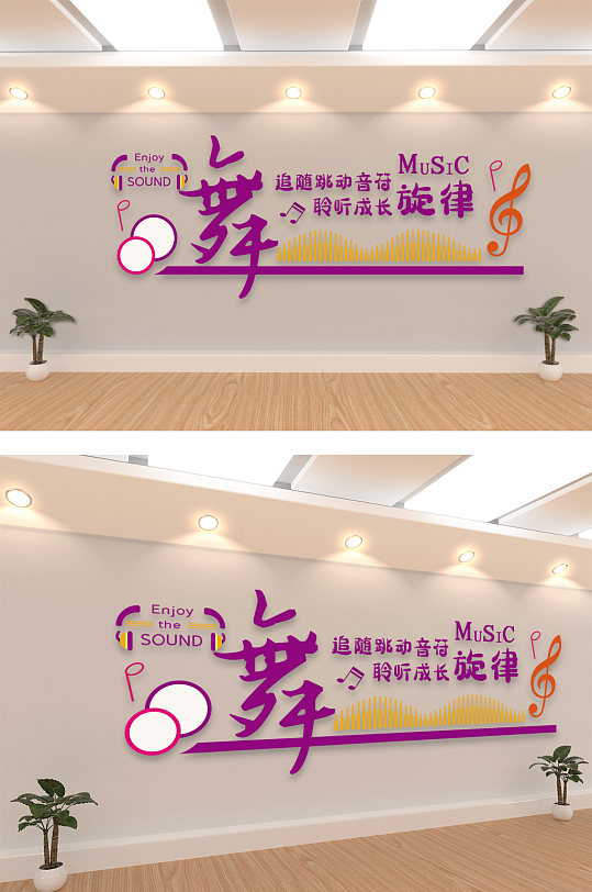 企業(yè)培訓(xùn)機(jī)構(gòu)舞蹈室文化墻