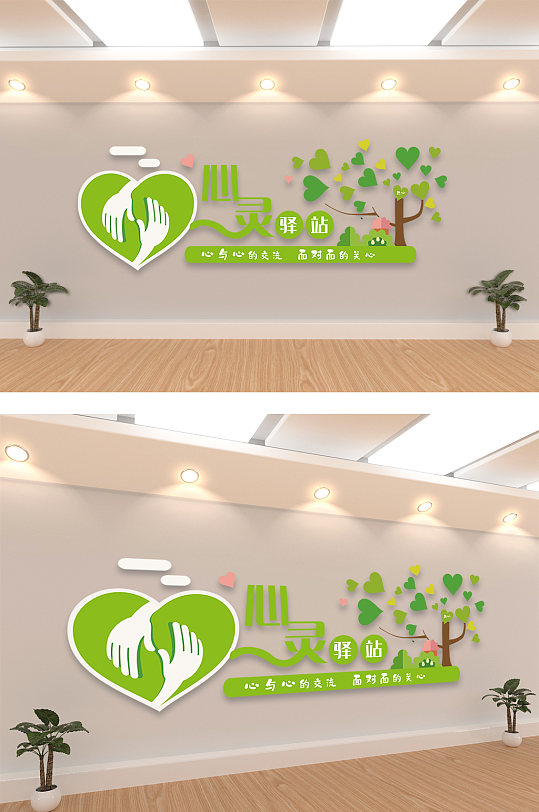 时尚清新心理咨询室心灵驿站心理咨询中心文化墙