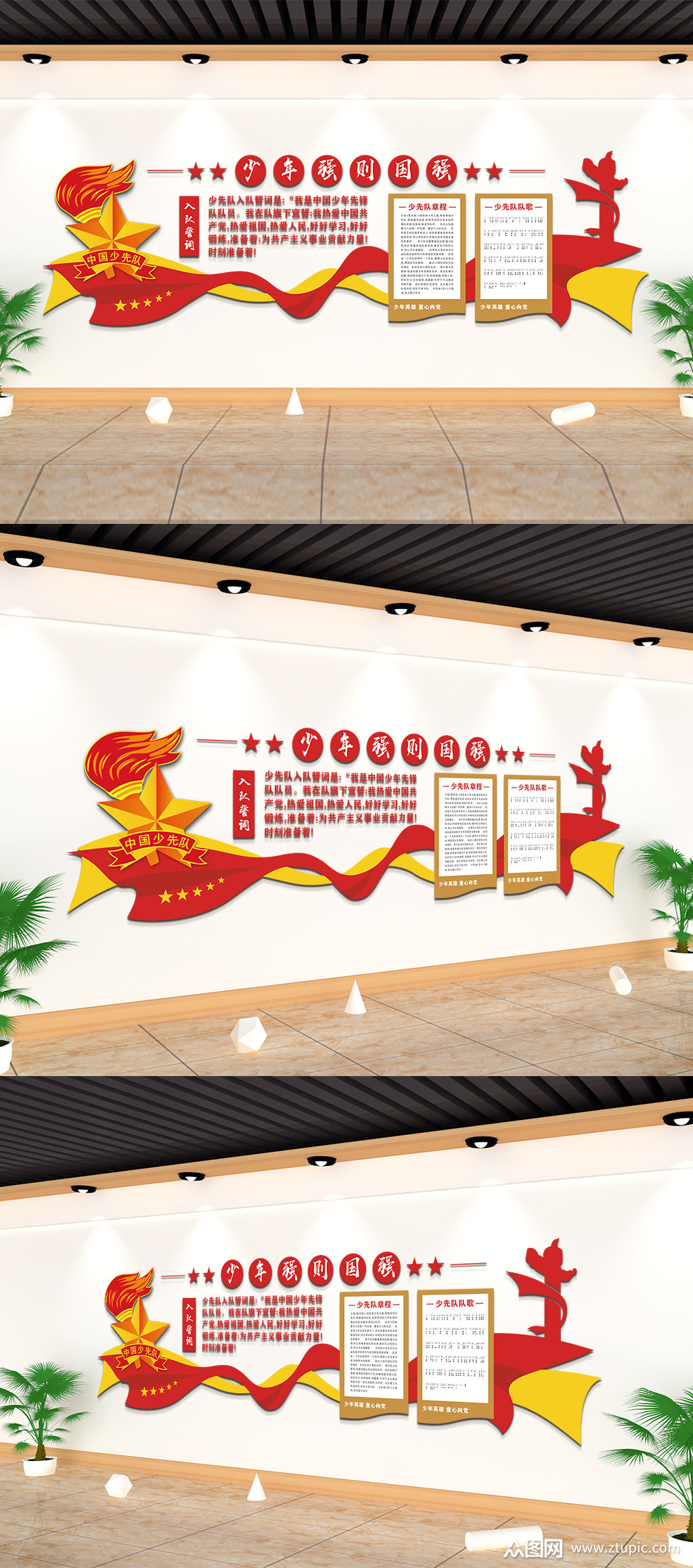 少先队活动少年英雄 红领巾文化墙素材下载,本次作品主题是文化墙