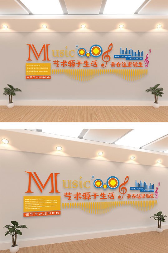 艺术培训机构文化墙-众图网