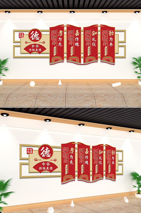 八德校园经典国学文化墙