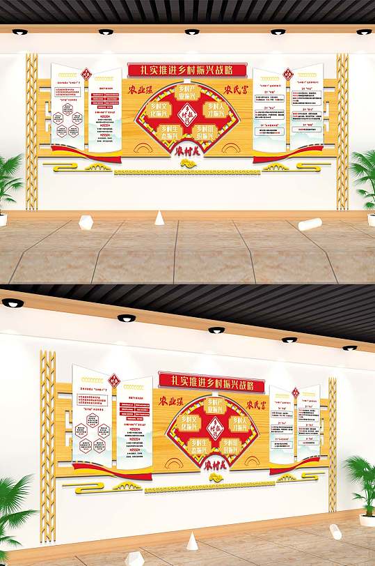 乡村振兴战略形象墙-众图网