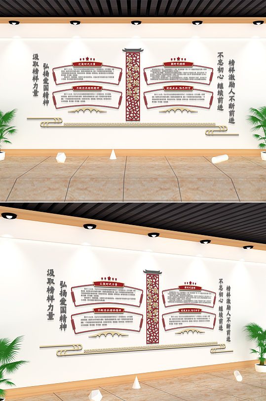 汲取榜样力量文化墙