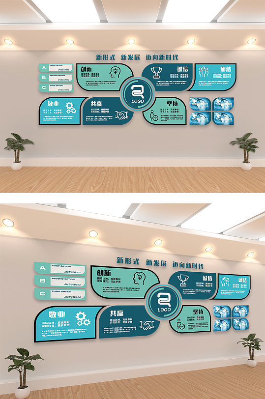公司企业创意形象墙文化墙宣传栏