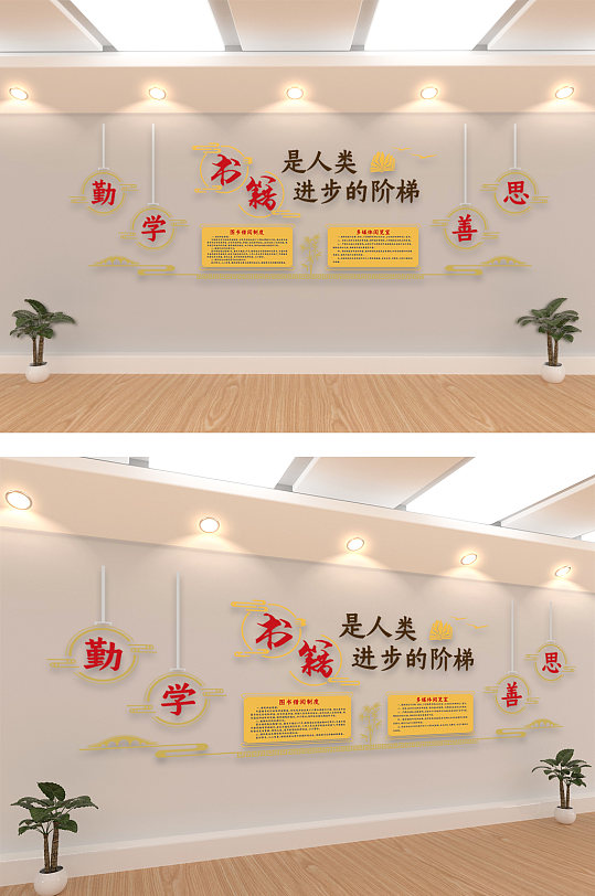 電子圖書館形象墻