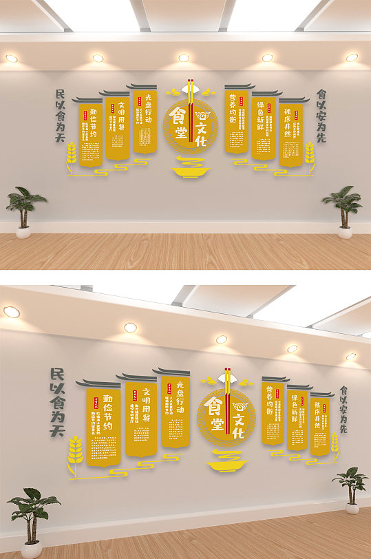 綠色校園學(xué)校食堂文化