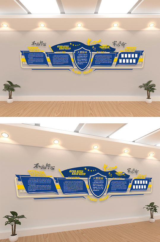 蓝色立警为公警务公安