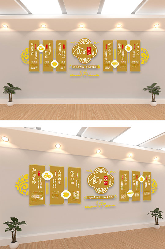 中式餐厅企业文化墙创意设计图片