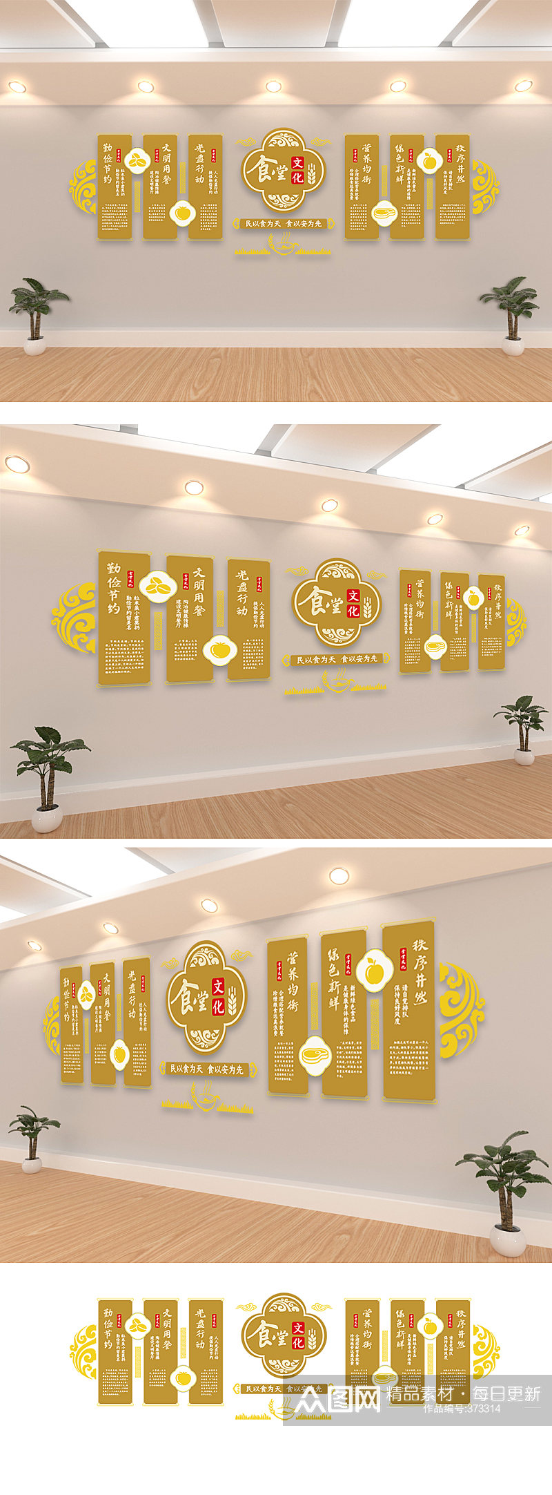 中式餐厅企业文化墙创意设计图片素材