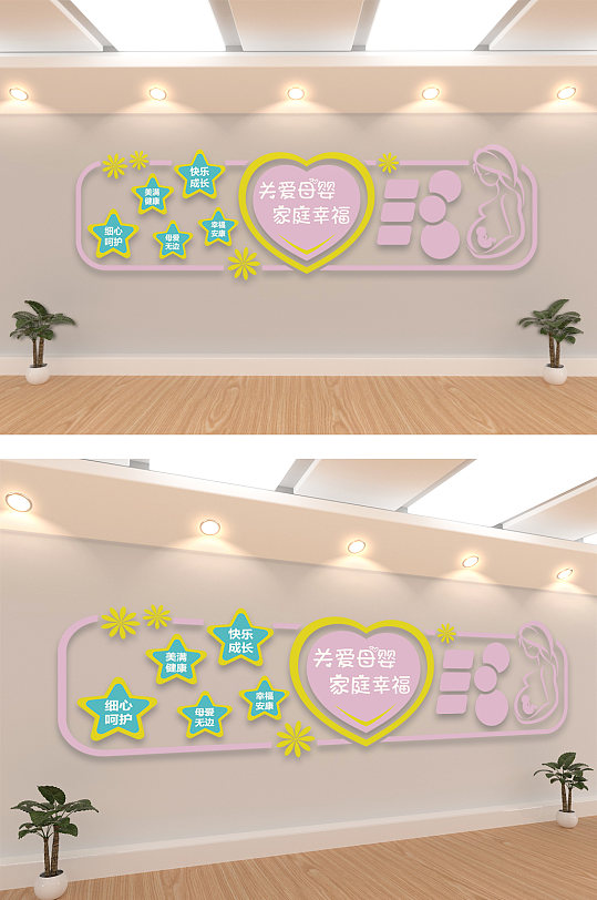月子快乐健康成长形象墙-众图网