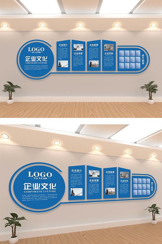 商务蓝色大型办公室形象墙公司文化墙效果图
