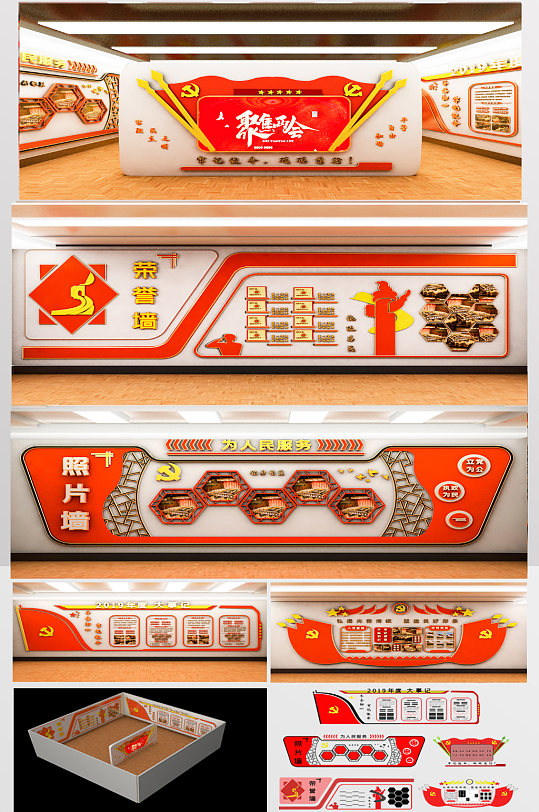 红色主体党建文化墙