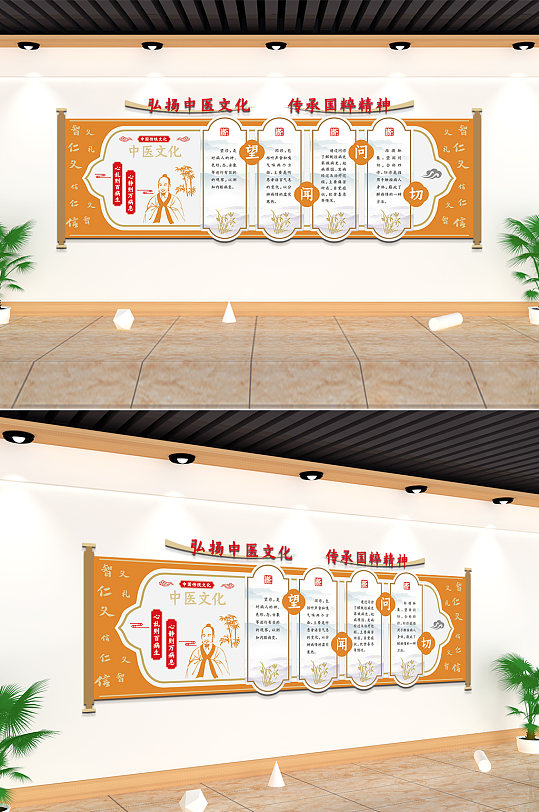 医院弘扬中医文化墙形象墙-众图网