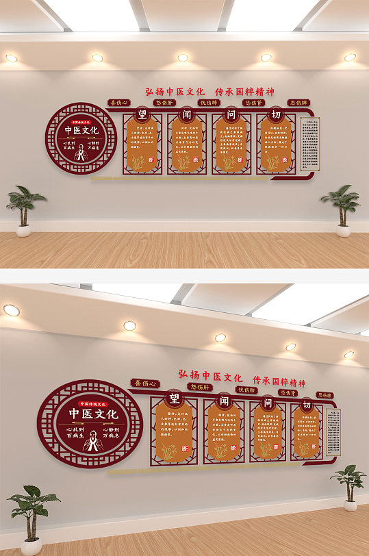 医院中式弘扬中医形象墙-众图网